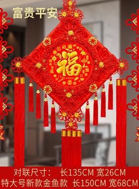 中国结挂饰客厅高档大号入户门玄关镇宅乔迁家居新年装饰