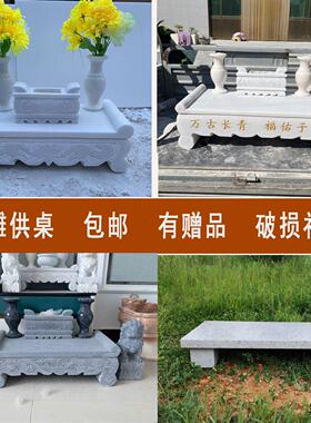 石雕供桌坟前香炉石头天然汉白玉户外大理石陵园香炉祭拜石贡台