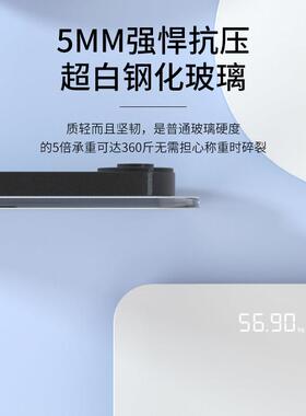敏煌体重计家用精准减肥专用称人体智能称重女生宿舍电子秤体脂秤