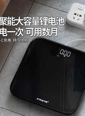 品牌新款体重计家用称重电子秤精准减肥专用体脂智能人体宿舍充电