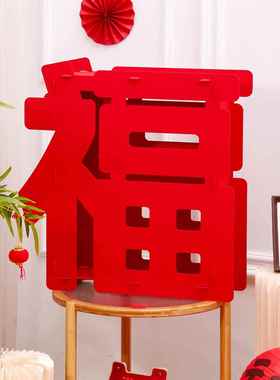 新年拍照摆件装饰道具2026马年福字家用客厅桌面春节过年氛围布置