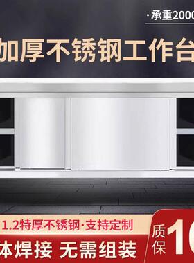 加厚304不锈钢台整体焊接厨房打荷台操作台带拉门碗碟柜商用