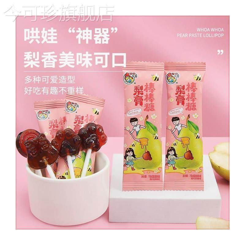 喔喔秋梨膏枇杷棒棒糖100克儿童宝网红休闲零食健康雪梨润喉糖果,淘宝优惠券,粉丝福利购,淘宝优惠卷