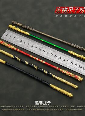 冷兵器武器模型孙悟空如意金箍棒武器模型工艺品摆件