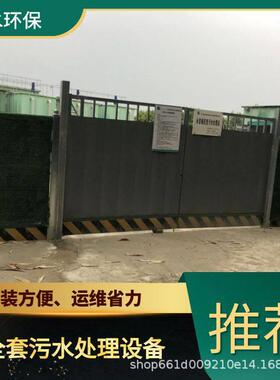 同仁县养牛废液处理设备TEL400-780-9770博水环保