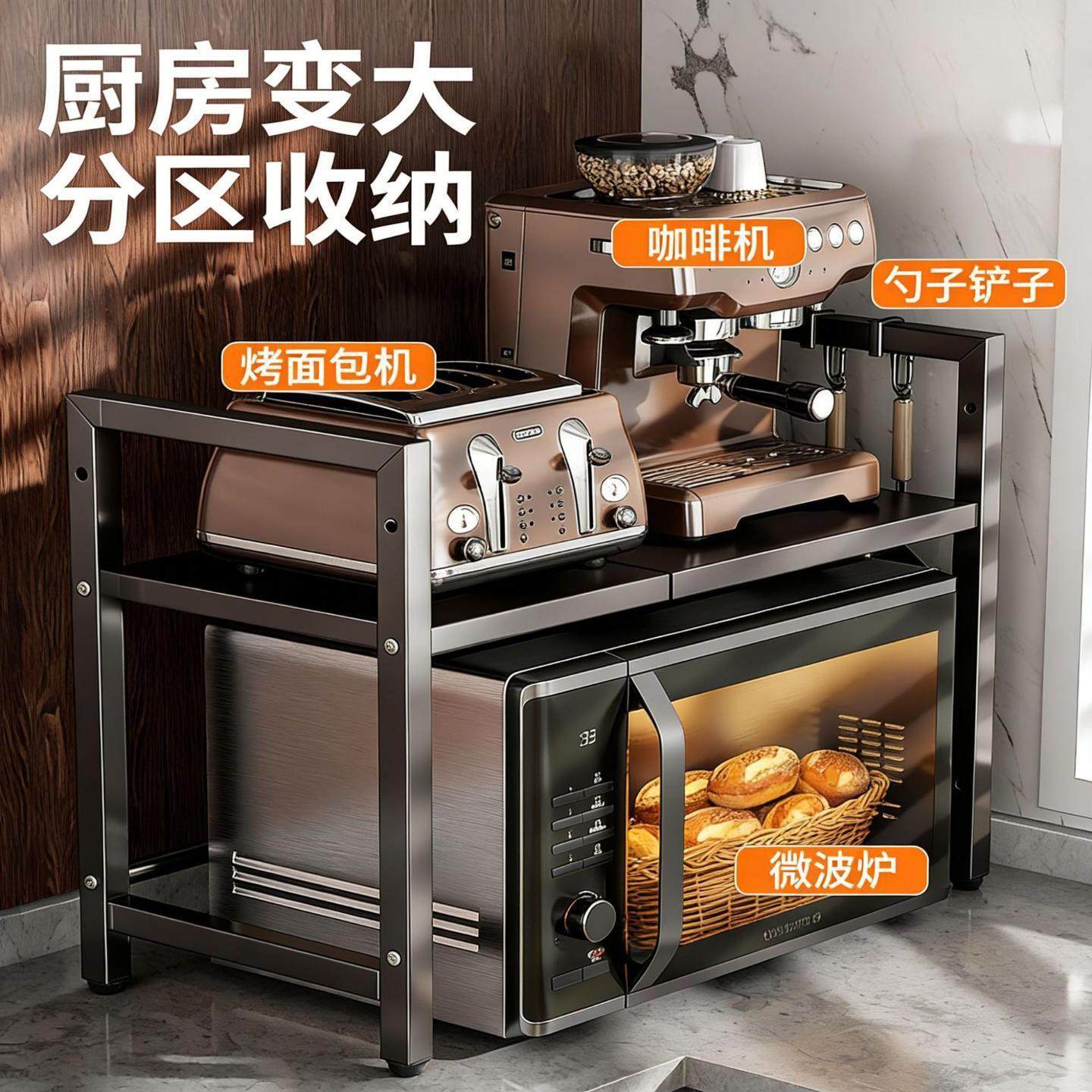 微波炉置物架厨房多功能烤箱架子可伸缩家用台面电饭锅电器收纳架,淘宝优惠券,粉丝福利购,淘宝优惠卷