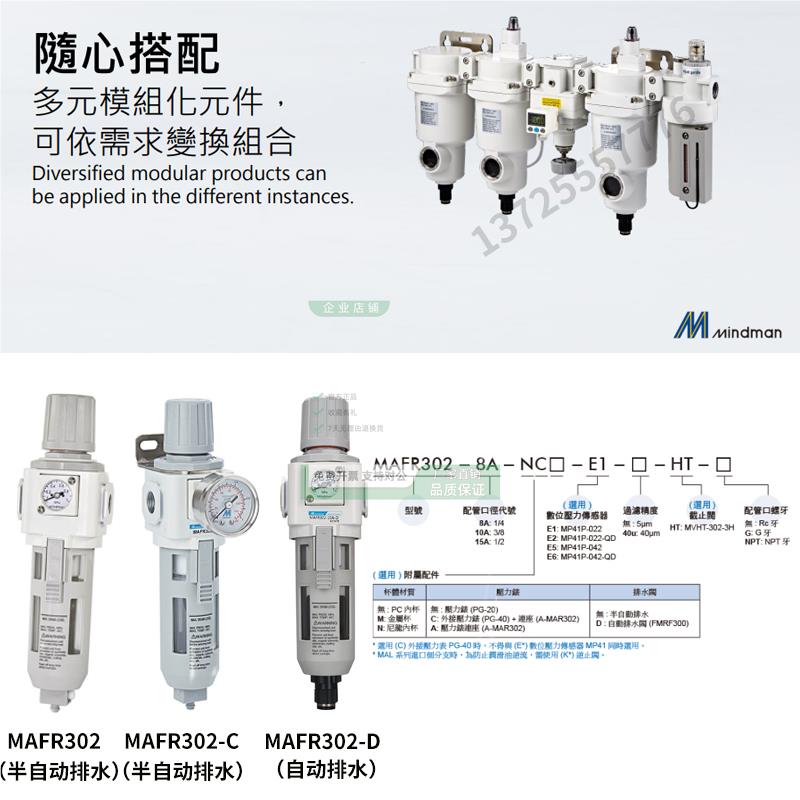 MACP3台0-10A 2MAFR302-15AMAL302-8A湾金器过滤调压  润QAP滑器 - 图0