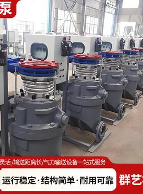 AV泵 气力输送泵全自动气力输送发送长距离输送计量卧式输送AV
