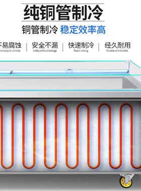 海鲜冰台冷藏展示柜商用超市冰鲜台自助餐点菜柜卧式保鲜柜冷冻柜