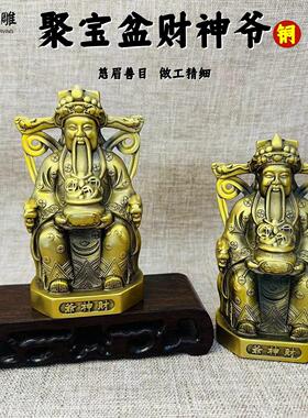 纯黄铜财神像家居供奉摆件铜器金属工艺品纯铜仿古摆件义乌小商品