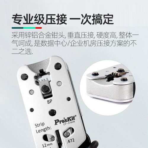 宝工进口网络压接钳网线钳子水晶头子压线钳8P8星网络钳CP-376VR - 图2