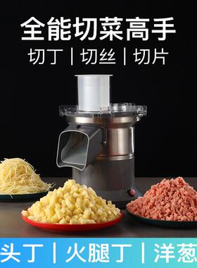 商用切丁机切丝机小型土豆切丝机罗卜切片机切菜机电动土豆丁