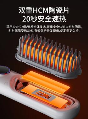 HuiHao无线直发梳负离子不伤发便携迷你充电式拉直板夹烫发电梳子