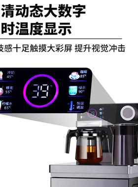 新款茶吧机家用智能语音触屏茶吧机自动多功能冷热饮水机厂家
