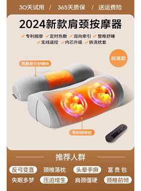 高档2024新款摩肩颈按摩器部背部颈腰椎劲专用枕头多功能揉捏家用