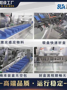 全自动速冻食品装盒机糕点包子汤圆牛肉卷包装机插舌折盒入盒机
