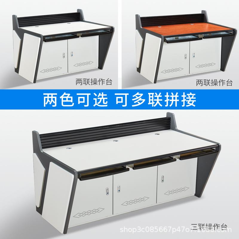 Monitoring operation desk dispatching desk security monitoring table double triple computer room console command center office desk