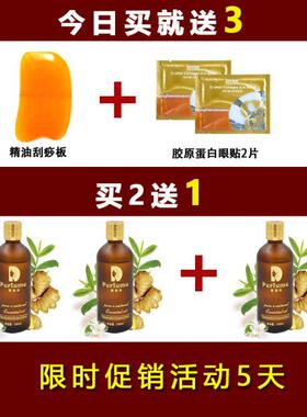 新款生姜按精油 单方泡脚摩肩颈 腰身体推背宫刮痧油祛湿驱寒暖通