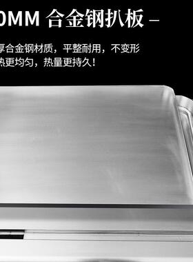鑫沃嘉电磁铁板烧商用手抓饼机器电扒炉牛排鱿鱼烤冷面铁板烧设备