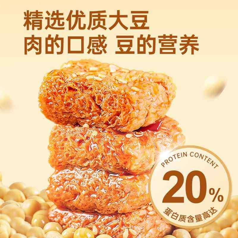 金磨坊手撕素肉卷素牛排豆干小零食素肉解馋小吃休闲食品20g*20包,淘宝优惠券,粉丝福利购,淘宝优惠卷