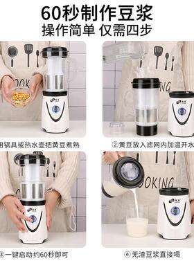 福菱豆浆料理机家用小型传统过滤豆渣豆浆机多用破壁机新款榨汁机