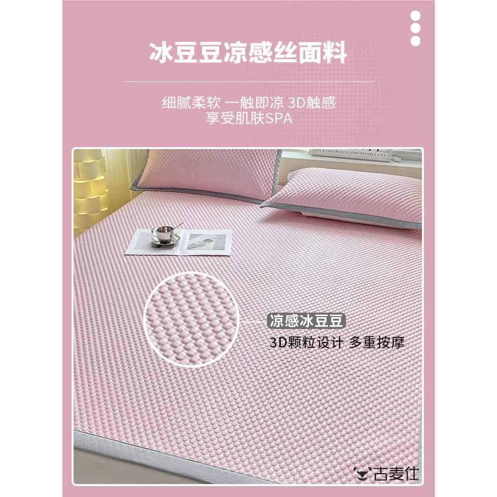 冰丝床单夏季单件儿童凉感豆豆凉席三件套夏天学生宿舍单人被单 - 图0