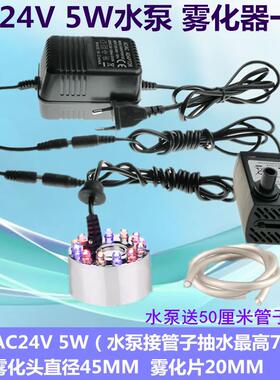 AC24V低压水泵雾化器一体假山喷泉流水工艺礼品摆饰盆景水泵造景