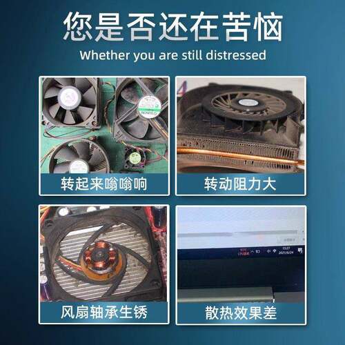 电脑cpu风扇专用润滑油轴承齿轮机器笔记本电脑显卡机箱机械机油 - 图1