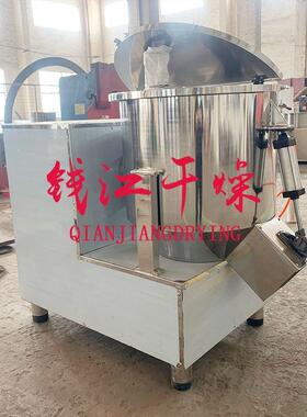 食品鸡精速混合机调味品速搅拌机酸梅晶咖啡粉混料设备