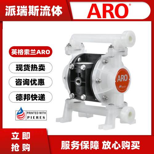 现货ARO气动隔膜泵PE15P-FPS-PTT耐酸碱PE10P-FPS-PAA-A0 - 图2