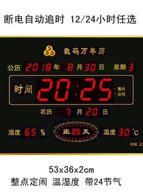 时尚数码电子万年历创意挂钟新款现代数字时钟挂墙表客厅卧室家用