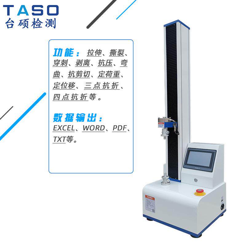 Intelligent tensile testing machine, microcomputer controlled electronic universal testing machine, servo universal material testing machine