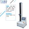 Intelligent tensile testing machine, microcomputer controlled electronic universal testing machine, servo universal material testing machine