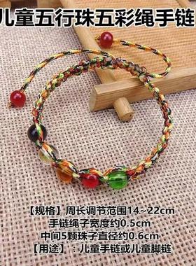 转运珠手链手链编织红绳水晶手链