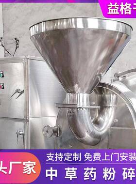 不锈钢纤维料磨粉机 调味料30B粉碎机树脂多功能30B磨粉机厂家