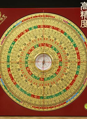 万福堂罗盘风水盘高精度八寸三元三合综合盘专业初学者大字体大号