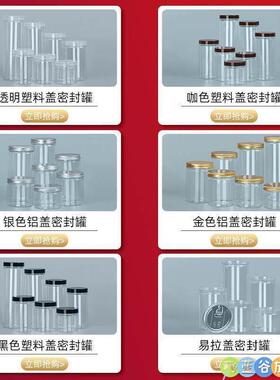 塑料瓶大口径孔罐子食品一斤装花椒大料收纳盒分装瓶小号1000毫升