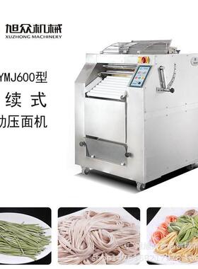 旭众循环压面机商用连续式擀面机多功能制面机全自动饺子馄饨皮机