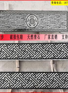 石雕祥云台阶浮雕地雕青石庭院铺地石大理石福字门槛石防滑踏步石