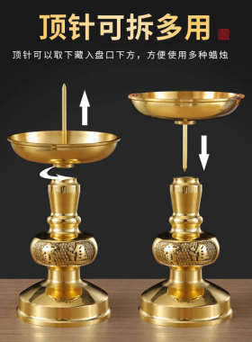 黄铜蜡烛台座铜烛台蜡台香烛台一体蜡烛家用铜香炉插蜡烛底座