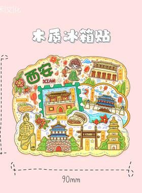 陕西西安大雁塔木质文创磁吸创意立体旅游纪念地标建筑冰箱贴