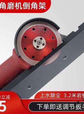 角磨机45°zPSABeNb瓷倒角砖器上水型除倒角支架尘小易携快速倒角