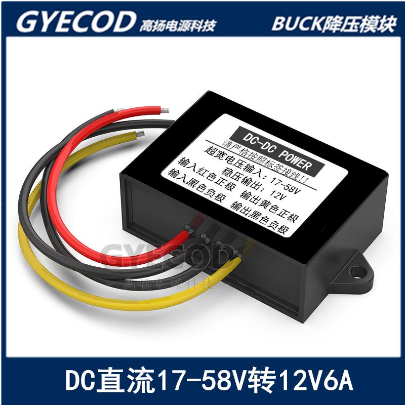 12V24V36V48V60V转5V12V9V3A6A直流电源降压模块电压转换器变压器 - 图3