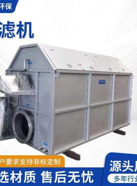 转鼓微过滤机 屠宰废水滚筒过滤器自清洗不堵塞 外进水微滤机