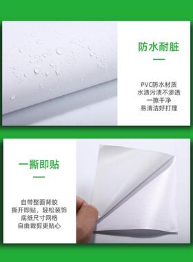 10米pvc墙纸壁纸自粘纯色不干胶贴纸即时贴彩色幼儿园墙贴遮丑贴