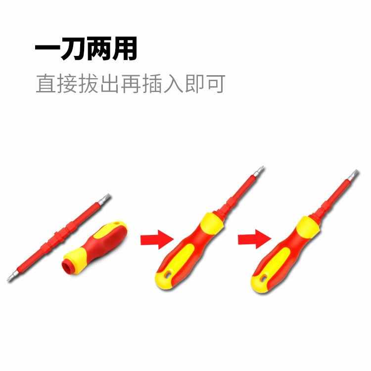螺丝刀套装14合1双头两用电工批电讯绝缘组合维修五金工具 - 图0