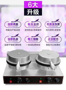双头蛋卷烤机商脆用皮机SZ-498双头雪卷糕皮机商用虾片果蔬机器送