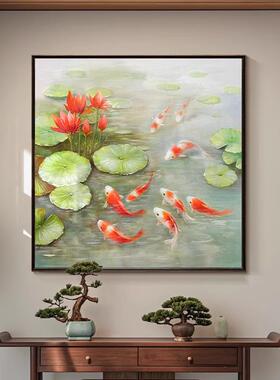 九鱼聚财图新中式饭厅装饰画寓意好荷花九鱼图画现代轻奢玄关挂画