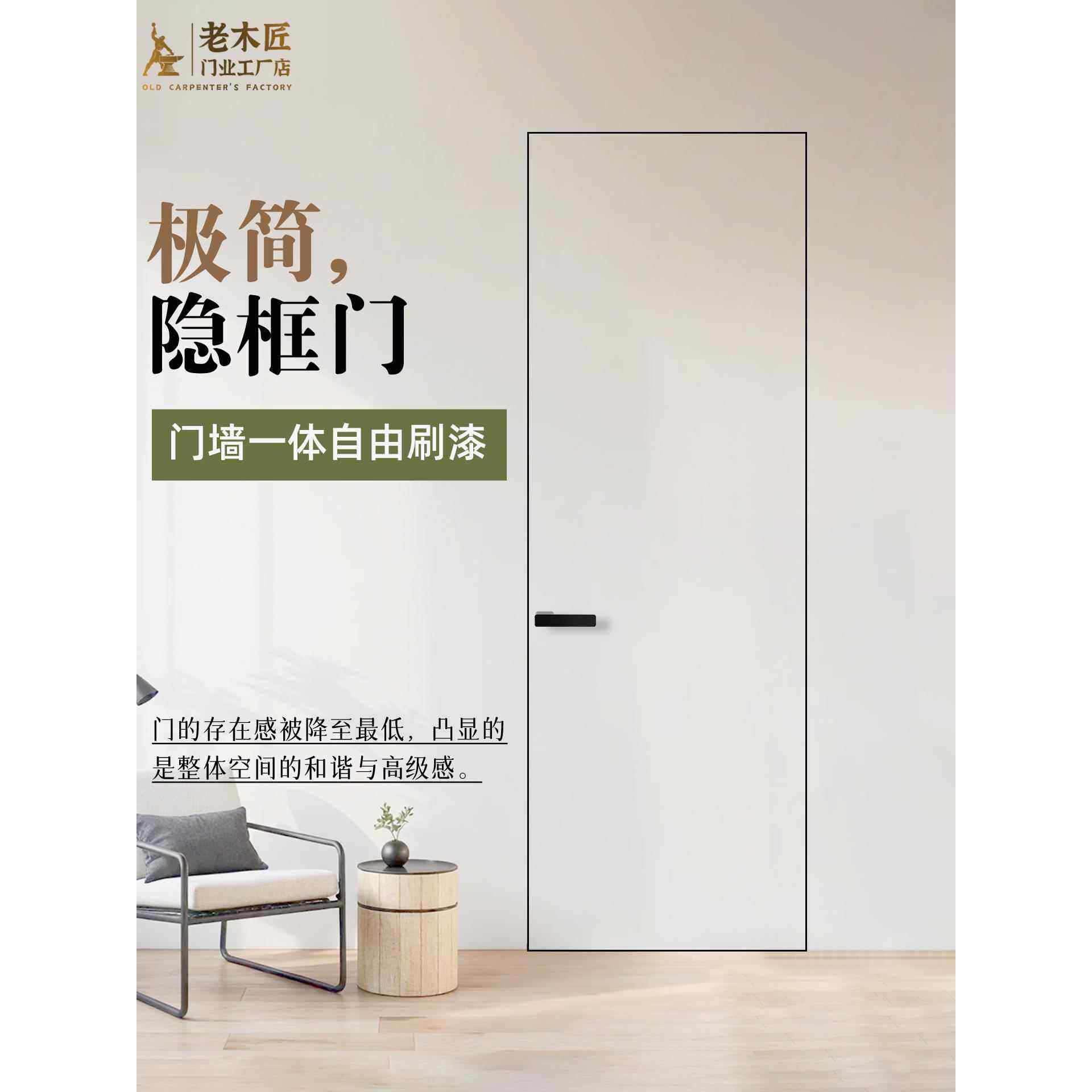 隐形门涂料门极窄铝木门护墙板隐框门暗门卧室房间门乳胶漆门定制,淘宝优惠券,粉丝福利购,淘宝优惠卷