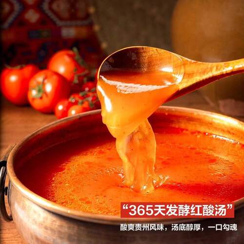 山姆代购米良人良贵州红酸汤米粉1836g(4份装)365发酵速食汤粉-图3